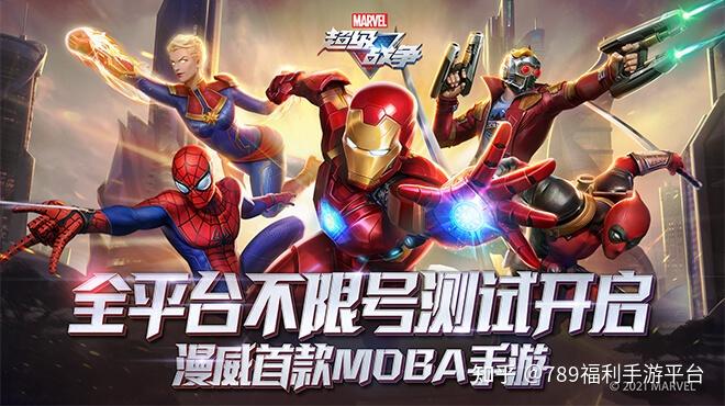 marvels手机游戏_手机游戏推荐_手机游戏平台
