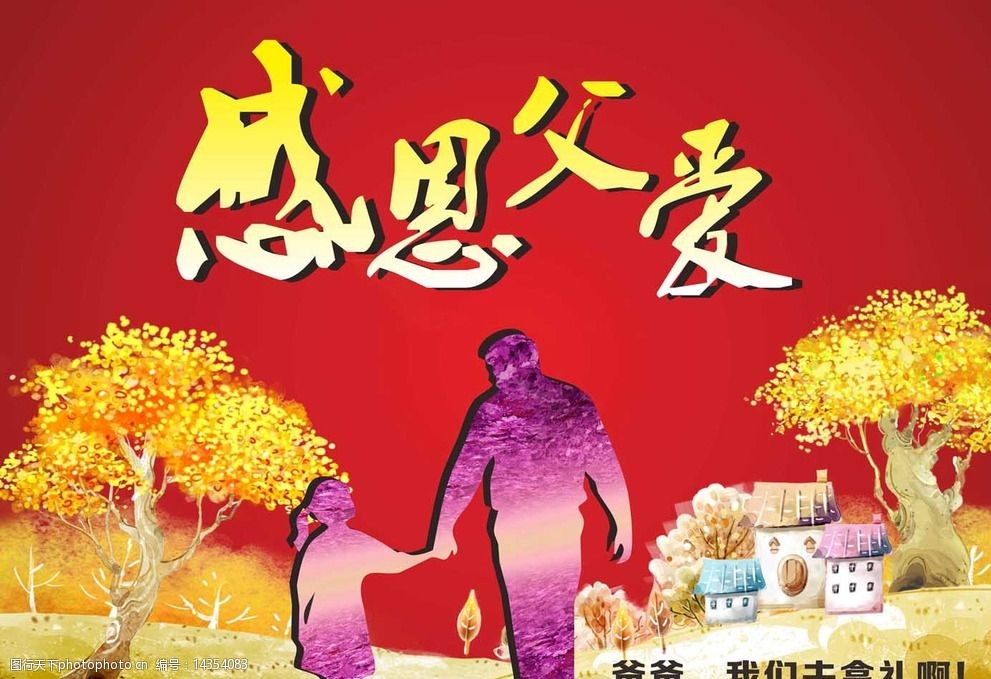 2022年父亲节日是哪一天_2031年父亲节是几月几日_2023年父亲节