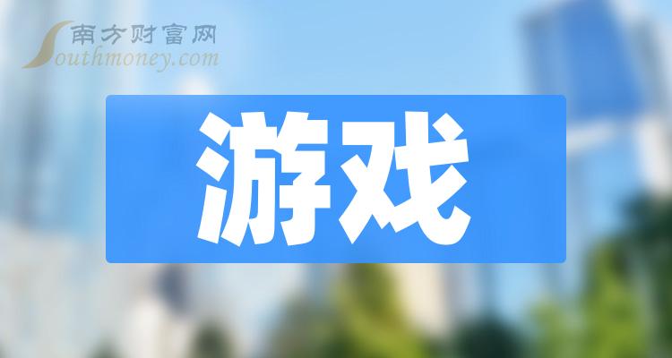 比深圳便宜的手机游戏公司_深圳不错的游戏公司_深圳游戏公司排行榜