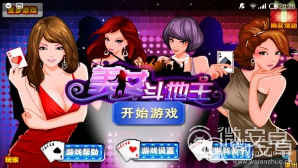 左右手机游戏怎么玩_左右手机游戏推荐_4千左右的手机游戏
