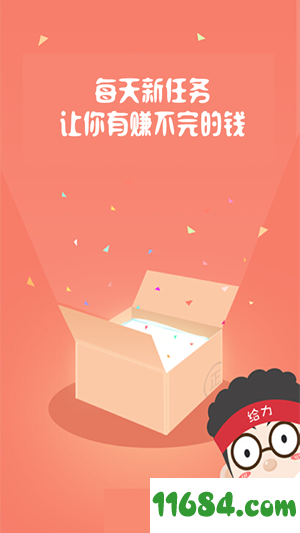 刷钱软件下载破解版_刷钱软件破解版_刷钱app软件