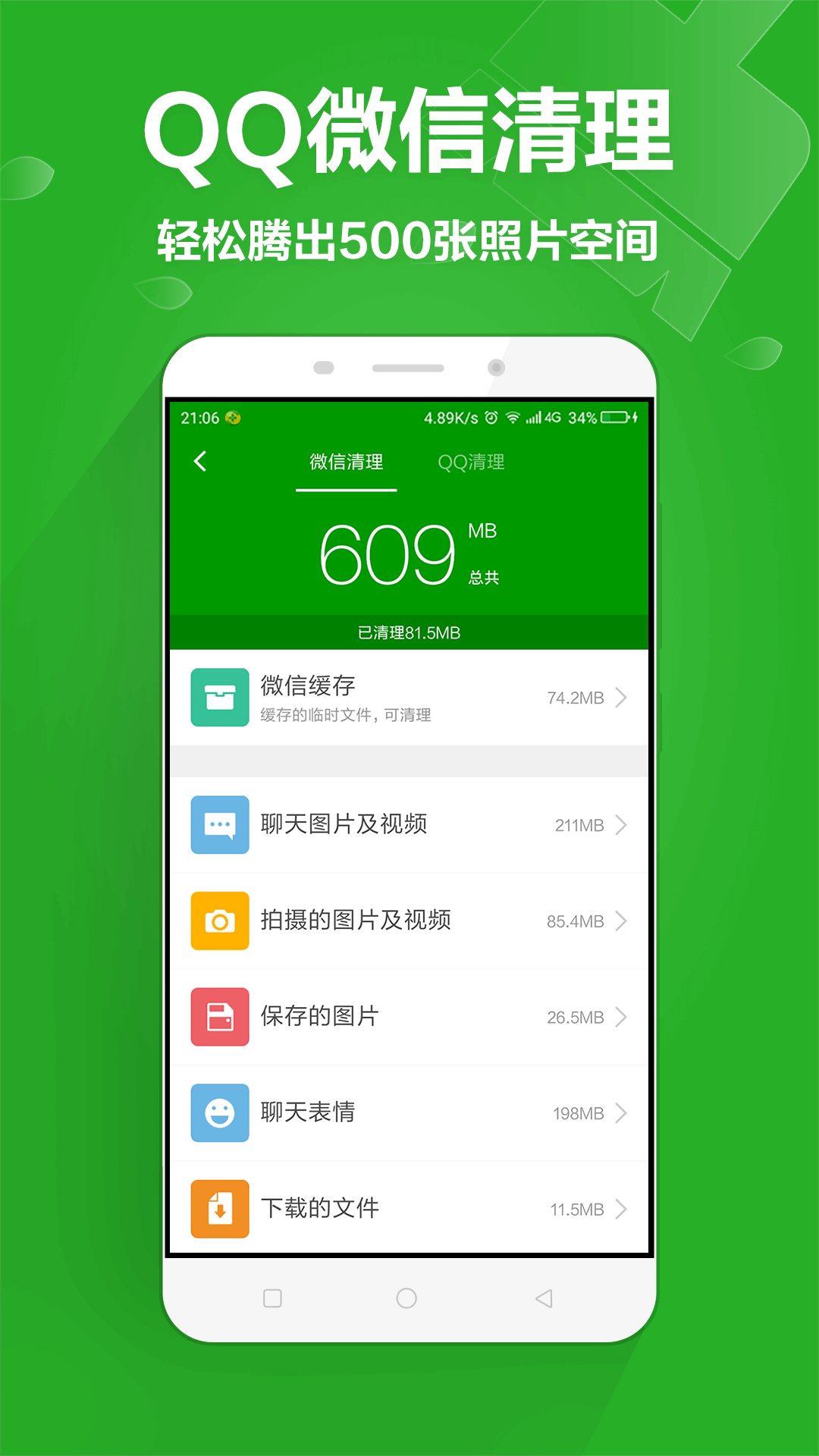 安卓手机游戏app_安卓的游戏软件_安卓手机游戏功能怎么样