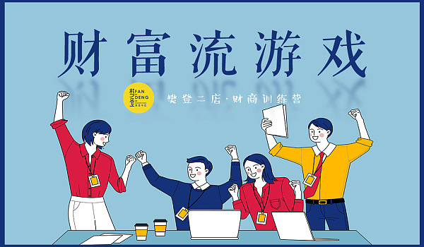 财务有趣知识互动_财务知识手机游戏_财务游戏大全