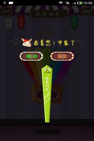 好玩抽手机游戏排行榜_好玩的抽奖手机游戏_10连抽最好玩的游戏手机