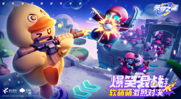 手机小人物下载_多人游戏小游戏手机版_手机小人的游戏