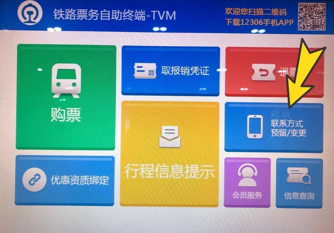 抢票王360五代好使么_代抢票软件_360抢票王三代