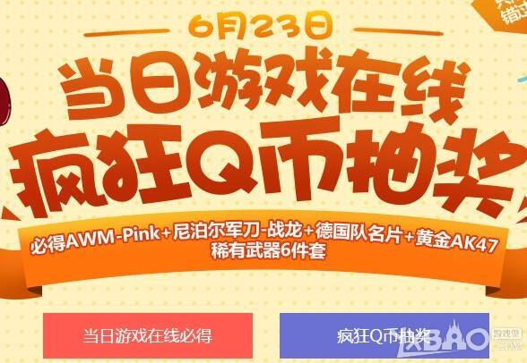 玩游戏抽奖送手机是真的吗_打游戏抽奖的手机游戏_游戏抽奖打手机违法吗