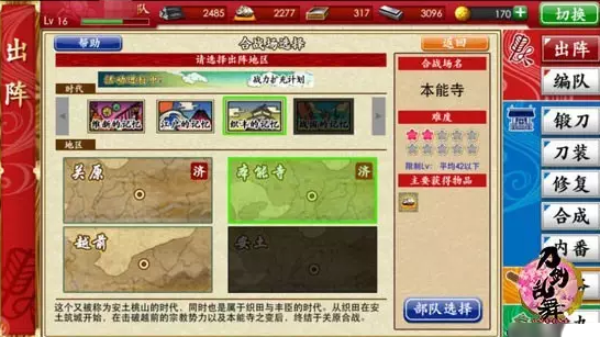 刀剑乱舞游戏下载手机版-刀剑乱舞：画面美炸，角色有故事，社交