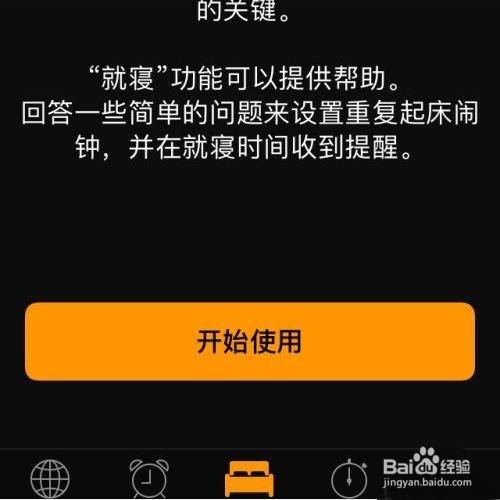 苹果手机怎么设置自定义闹钟铃声_闹钟铃声怎么自定义苹果_闹钟铃声设置iphone