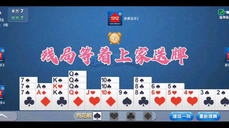 边锋掼蛋免费下载_边锋游戏掼蛋手机版1.0_边锋掼蛋无限金币