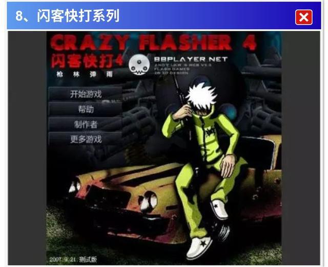 手机玩儿flash游戏_flash游戏老手机游戏_手机游戏flash插件