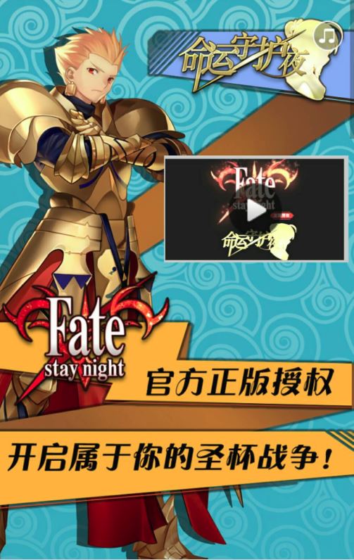 fate相关手机游戏_关于fate的手机游戏_有关fate的游戏