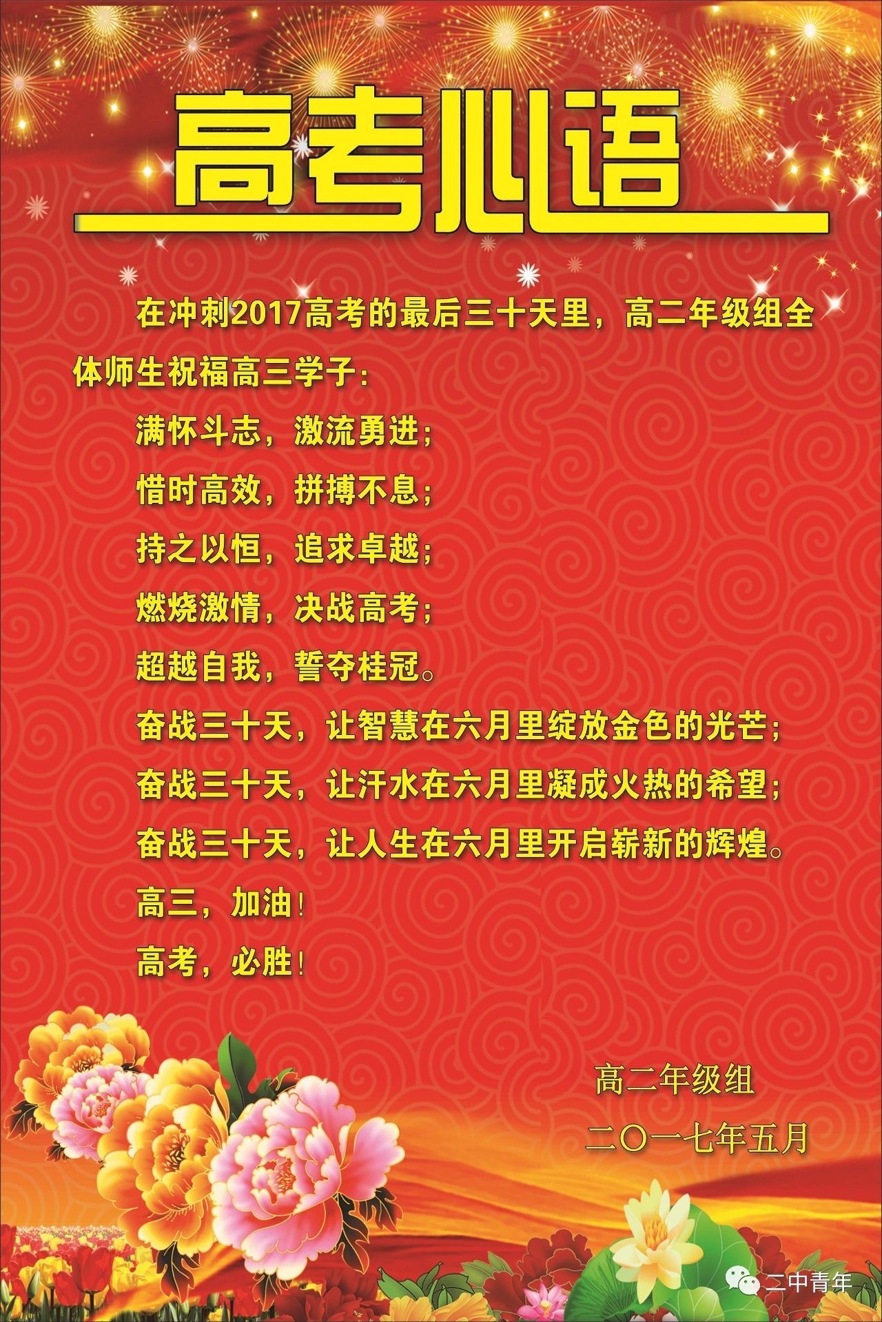 高考时间2017年科目时间表_高考时间2017年_2017高考时间