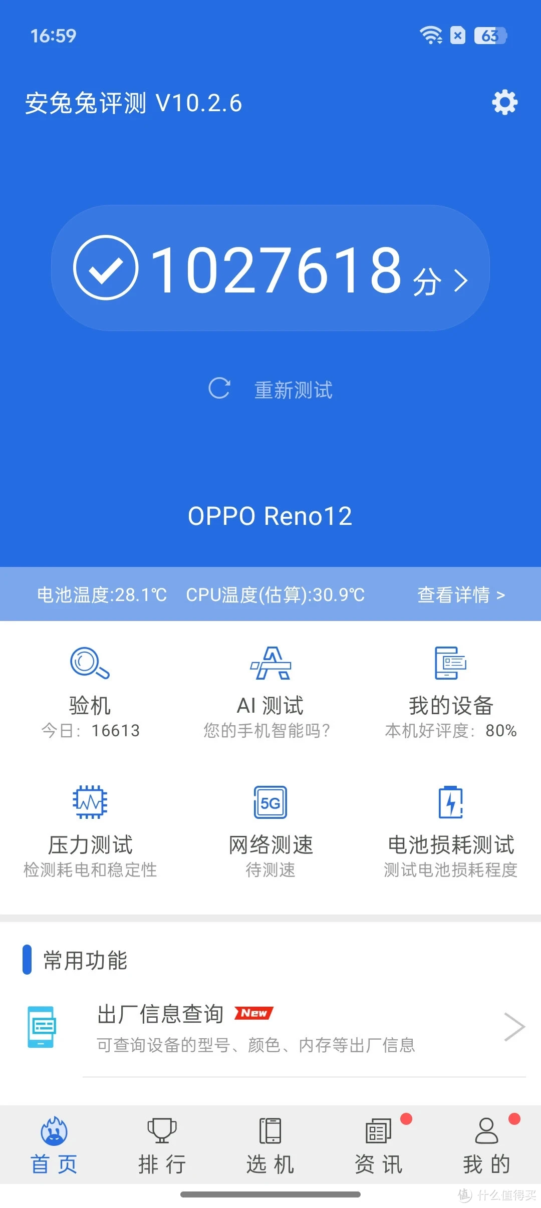 做饭手机游戏_手机版做饭小游戏_oppo手机做饭游戏