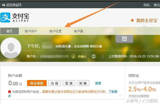 绑定支付淘宝宝可以用吗_一个支付宝可以绑定几个淘宝_绑定支付淘宝宝可以用花呗吗
