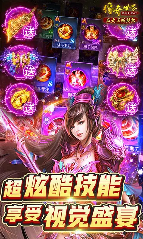 传奇完整版推荐手机游戏_2020年传奇游戏手机版_传奇完整版游戏推荐手机