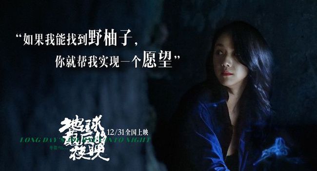 地球最后的夜晚电影_地球最后的夜晚结局什么意思_地球最后的夜晚影片分析