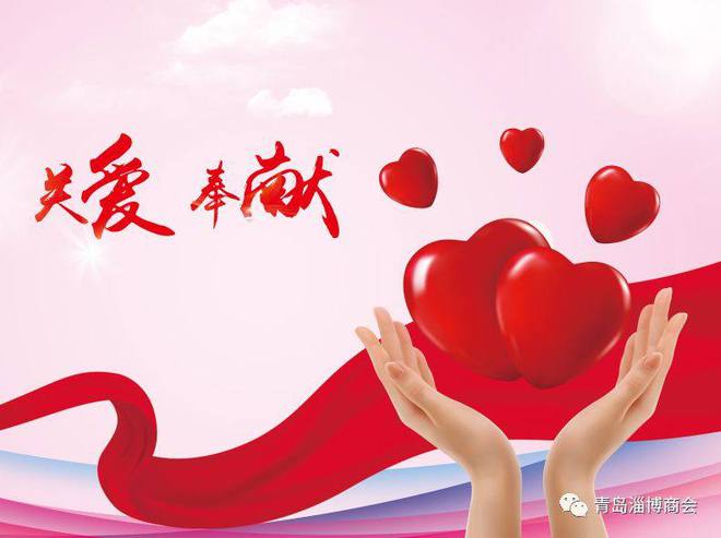 爱心捐款下载_捐款的爱心值有什么用_爱心捐款手机游戏