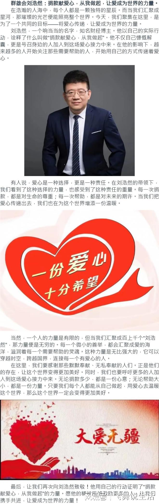 捐款的爱心值有什么用_爱心捐款手机游戏_爱心捐款下载