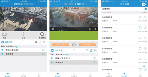 手机远程监控app下载-手机远程监控 APP：让爱随时陪伴，