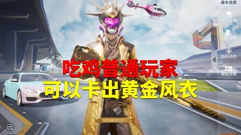 吃鸡游戏外设连不上手机_吃鸡外设是什么原理_吃鸡游戏外设是什么意思