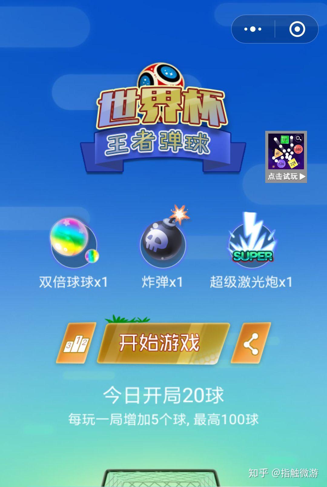 策划小游戏活动方案_策划案h5小游戏手机_手机游戏策划案例