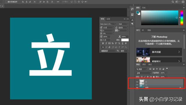 ps字体设计艺术字操作步骤_艺术字体psd_ps艺术字体怎么弄