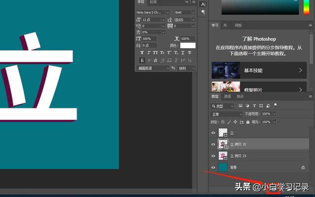 ps字体设计艺术字操作步骤_艺术字体psd_ps艺术字体怎么弄