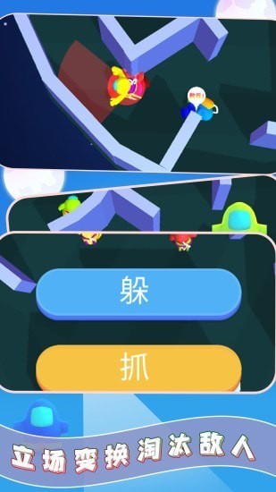 躲猫猫软件下载_多人躲猫猫的手机游戏软件_躲猫猫软件手机游戏人物怎么弄