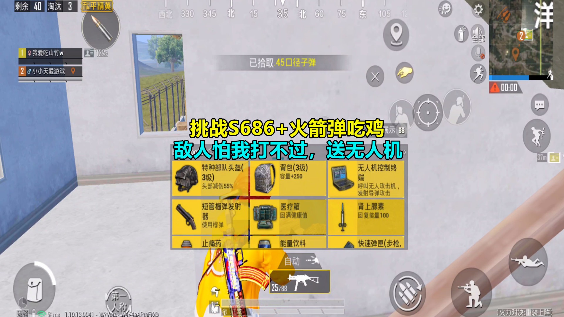 吃鸡无人机游戏下载手机版_无人机游戏视频_用无人机吃鸡