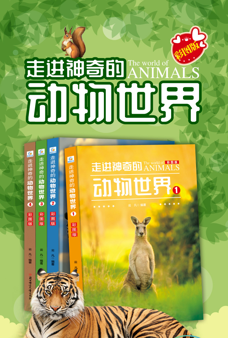 动物游戏软件_动物儿童手机游戏_动物的手机游戏
