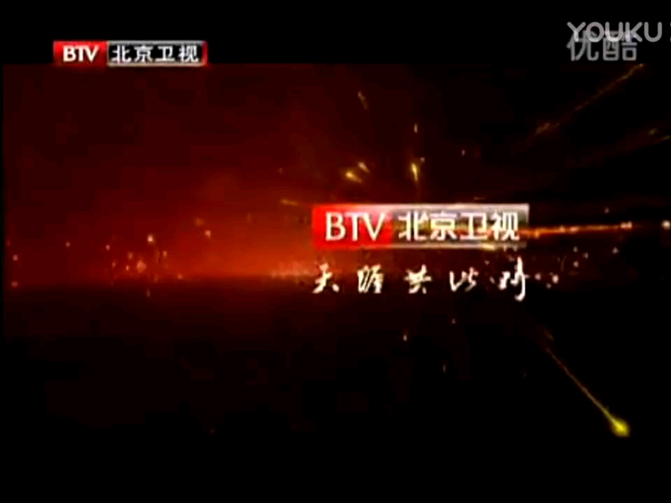 新闻北京时间_新闻北京疫情最新消息_btv北京新闻