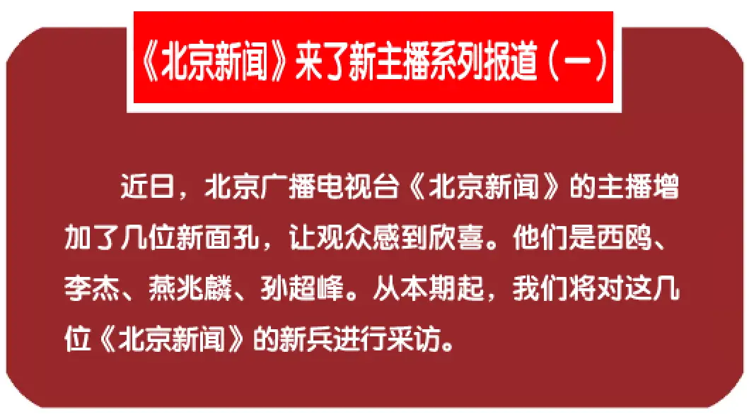 新闻北京疫情最新消息_新闻北京时间_btv北京新闻