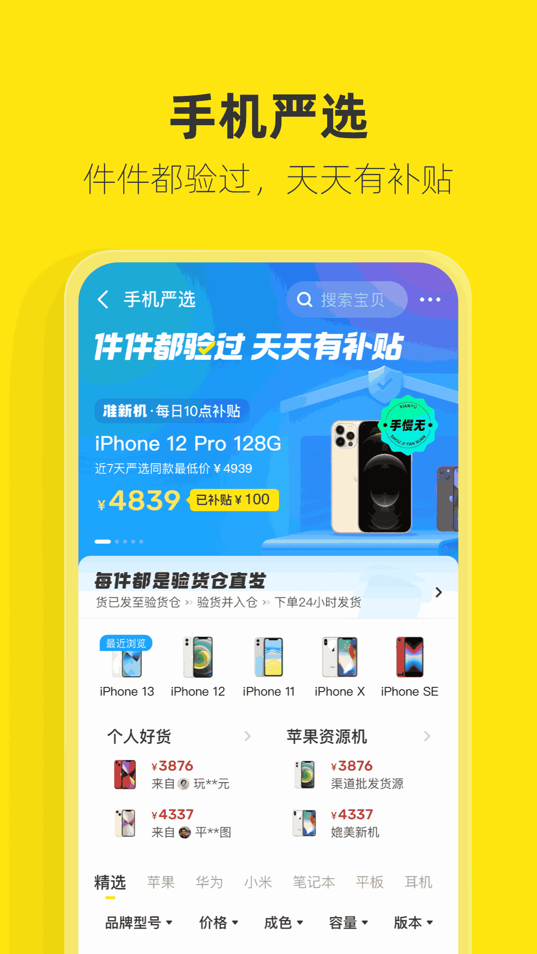闲鱼二手网下载_下载闲鱼二手市场_二手闲鱼下载市场app