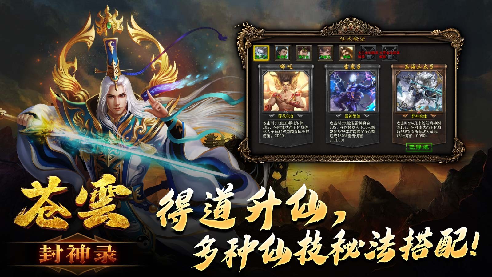 封神录官网_封神录怎么玩_封神录 游戏手机版下载
