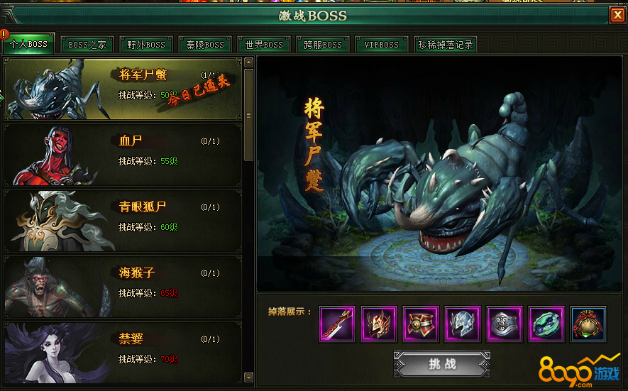 躲藏手机游戏_躲避手机游戏_躲BOSS手机游戏