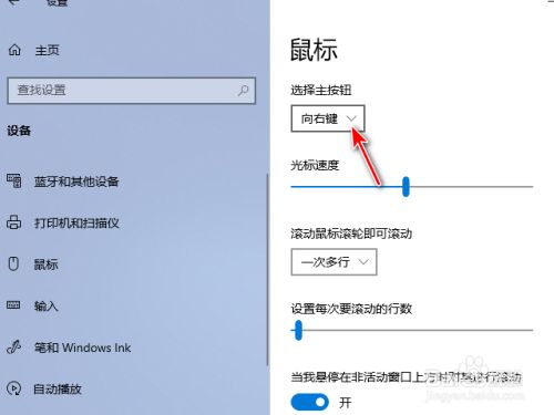 鼠标左右键的使用方法及功能_鼠标的左右按键的功能_鼠标键左右功能方法使用视频