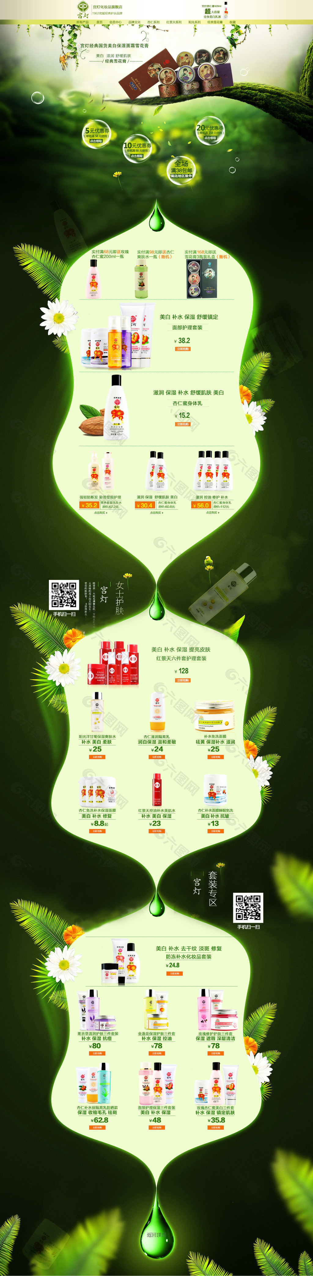 淘宝网淘宝商家联盟_淘宝网淘宝网首页登录_淘宝网taobao.com