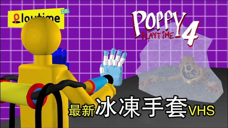 波比的游戏手机怎么玩_波比是什么游戏_玩波比手机游戏视频