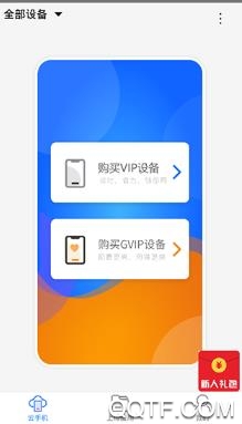 多多云手机设备无法游戏_多多云手机登录不上_多多云手机设备异常