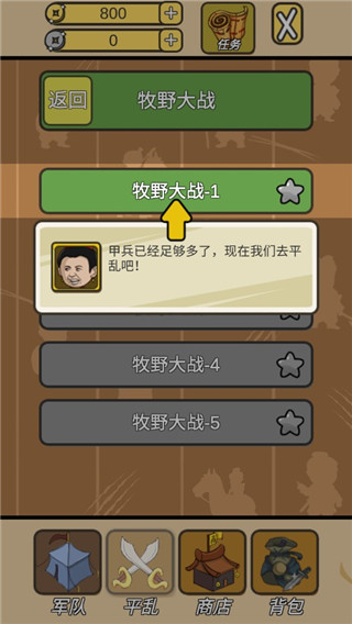 大头兵下载_大头兵头像_大头士兵手机游戏