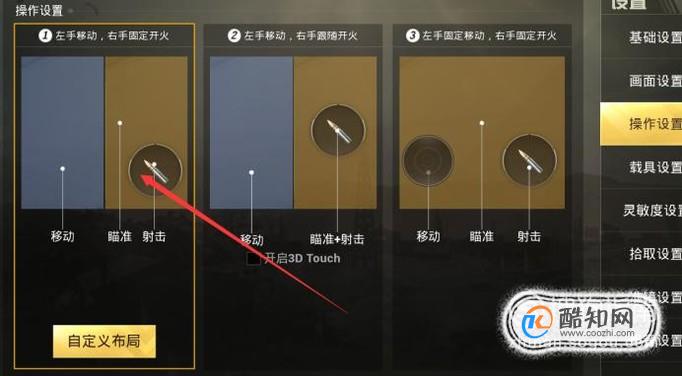 桌游吃鸡按键_吃鸡游戏手机屏幕按键摆放_按键机的小游戏