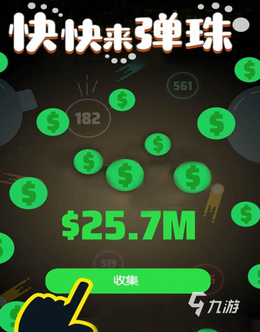 手机弹珠游戏叫什么_弹弹珠游戏手机游戏_游戏弹珠