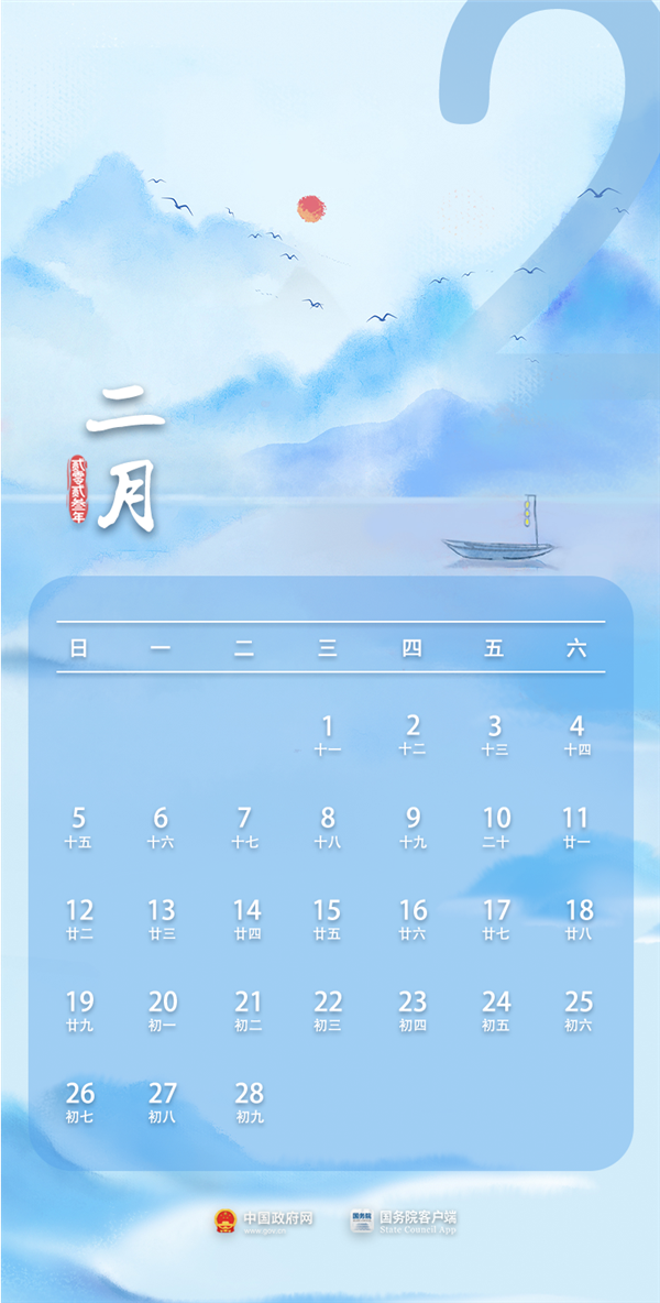 春节放假2023年放假时间_春节放假202天_202个春节放假