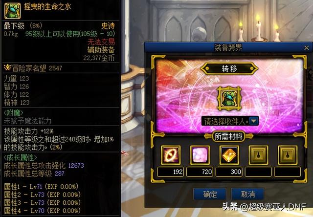 dnf灵魂之源怎么获得_dnf灵魂之源多少钱一个_dnf灵魂之源在哪里兑换