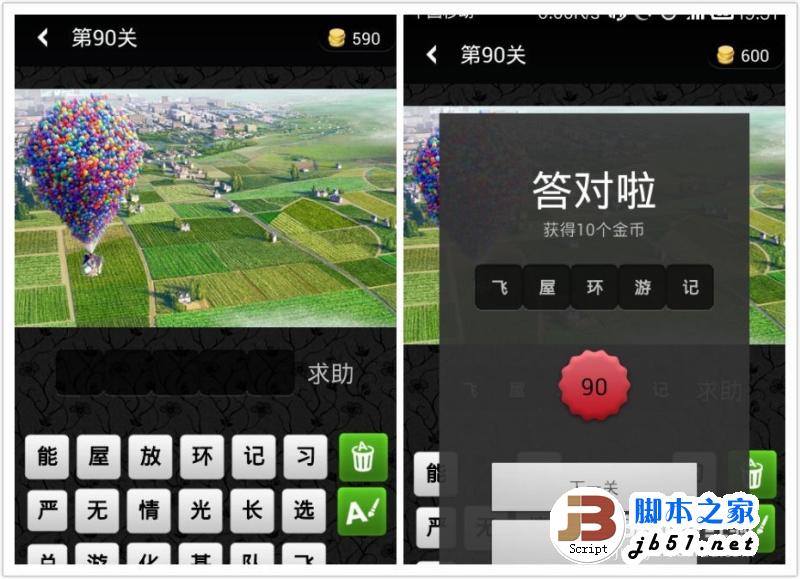 打游戏怎么调手机字体大小_手机游戏字体变大代码_手机玩游戏字太小