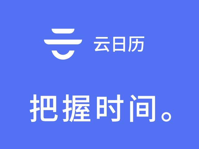 万年历黄历_51万年历黄历_带农历的万年历黄历