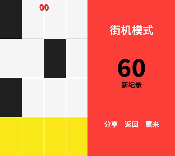 别踩白块手机游戏下载_别踩白块手机游戏下载_别踩白块手机游戏下载