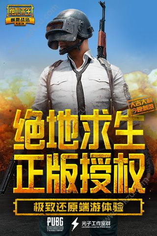 射击鸡的游戏_单机游戏手机射击吃鸡下载_射击吃鸡类游戏大全