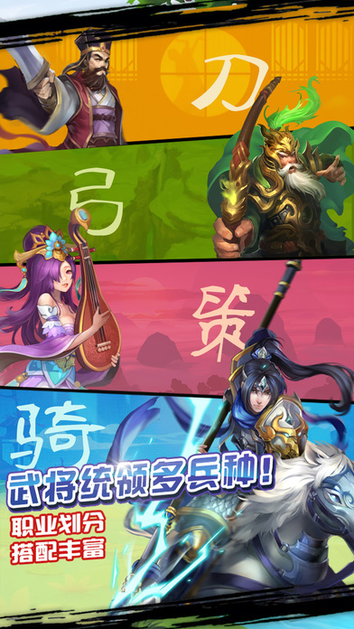 搞笑的三国手游_爆笑三国2手机游戏_三国搞笑游戏